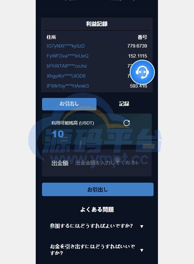 图片[4]-DAPP币盘生息/日本币盘/存币生息/期权交易 - 源码平台-源码平台