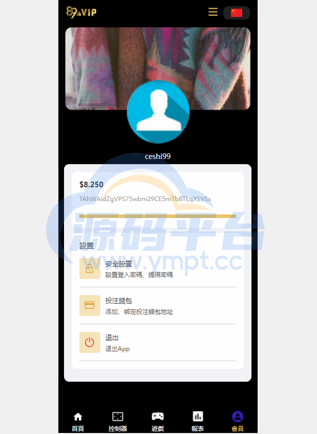 图片[9]-二开版UI九国语言uniapp区块链区块哈希竞彩/自动转账/哈希值游戏 - 源码平台-源码平台