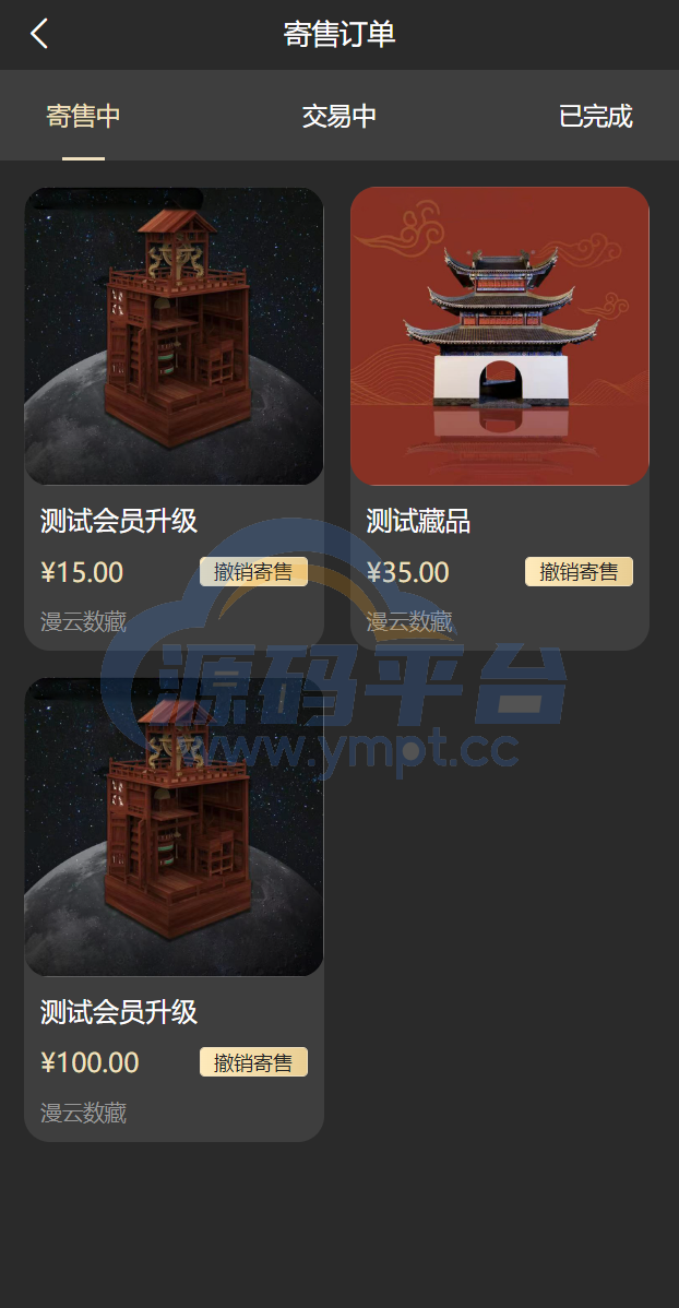 图片[2]-新UI/NFT区块链交易系统/NFT铸造/盲盒合成/NFT商城/艺术数字藏品 - 源码平台-源码平台