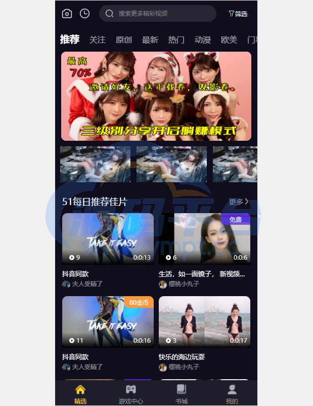 图片[2]-fastadmin框架短视频系统/视频知识付费源码/附带小说系统 - 源码平台-源码平台