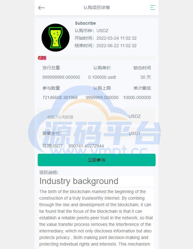 图片[4]-全新优化版区块链交易所/币币秒合约交易/IEO认购/质押挖矿 - 源码平台-源码平台