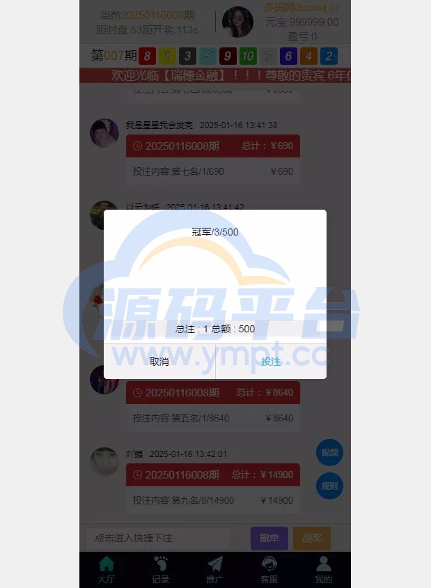 图片[8]-PC28源码+赛车飞艇+时时彩平台+比特28预测+彩票机器人+预设开奖 - 源码平台-源码平台