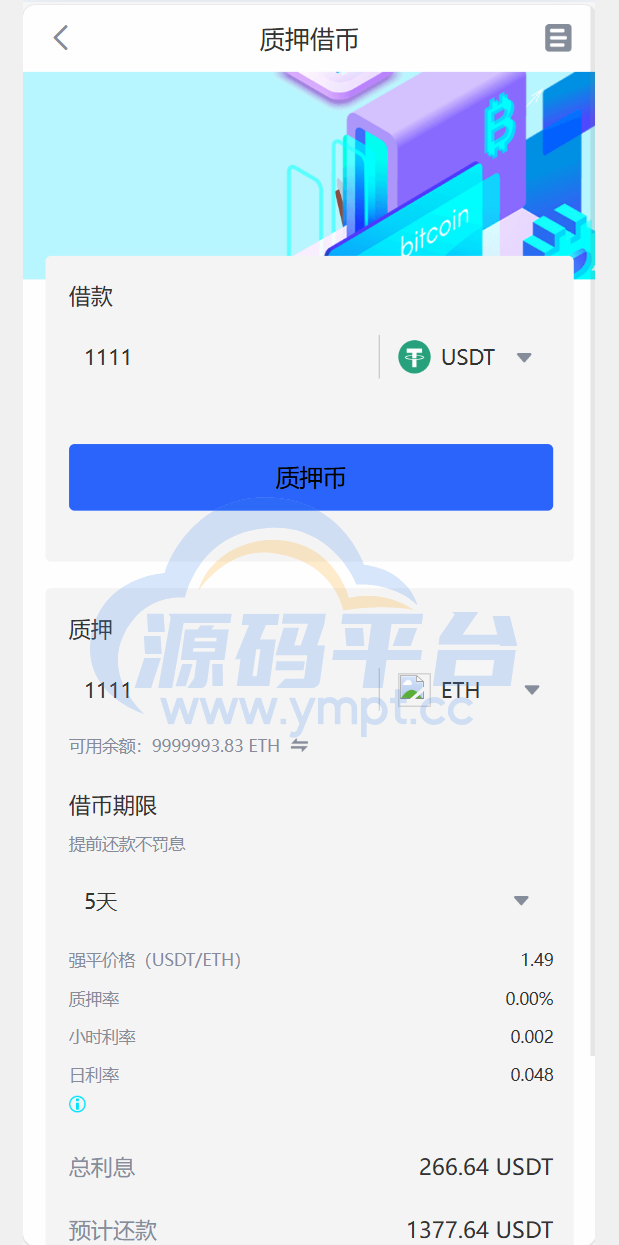 图片[26]-java交易所全开源多语言数字货币交易所 采用VUE和Java开发 代理分销模式 永续合约 - 源码平台-源码平台