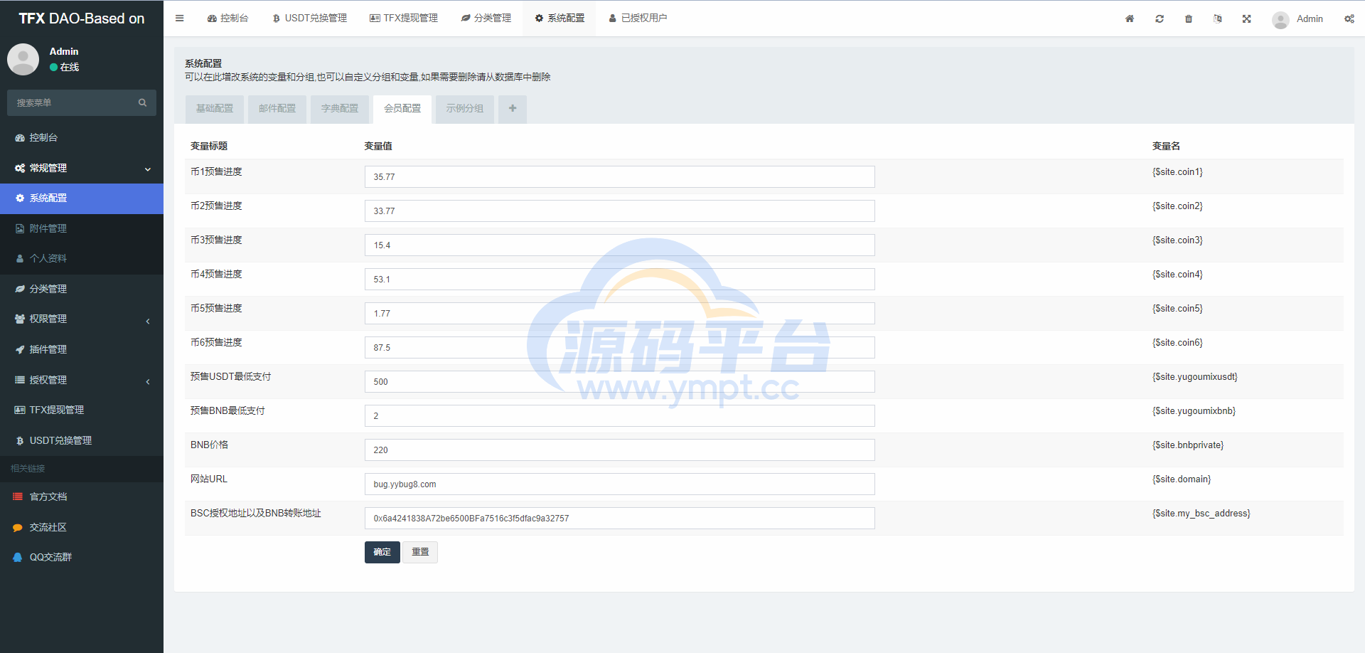 图片[16]-BSC空投授权盗U/BSC质押授权/BSC兑换预售 - 源码平台-源码平台