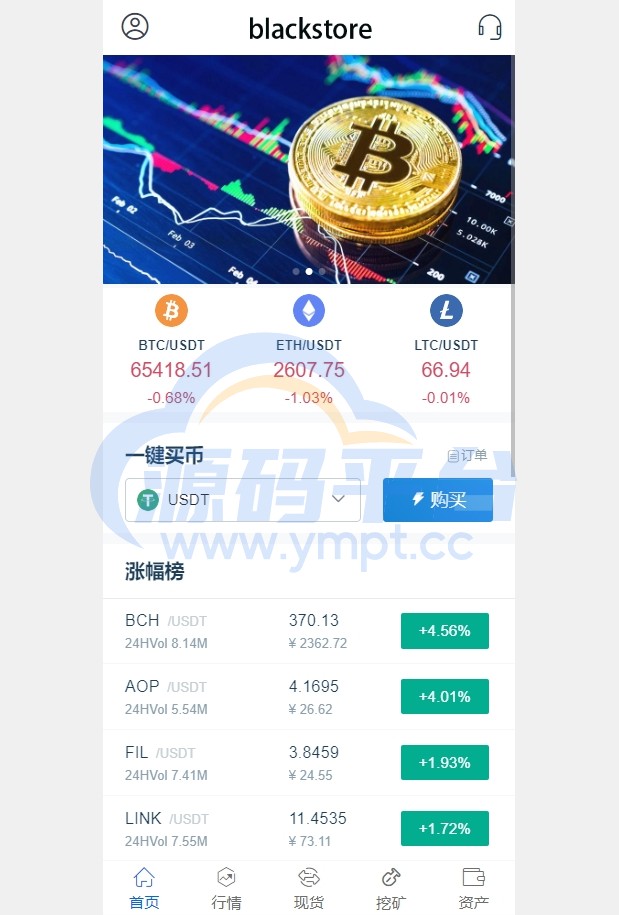 图片[1]-海外运营版交易所系统/U本位/期权交易/挖矿/兑换/全币K线控制 - 源码平台-源码平台
