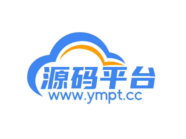 源码平台